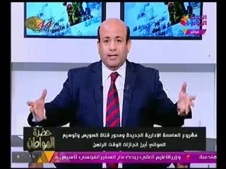 أقوي رد من مذيع الحدث علي الادعاءات بـ "عسكرة" الاقتصاد المصري