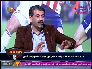 د. مصطفي عبد الخالق يهاجم لائحة "مرتضي منصور" لهذه الأسباب...