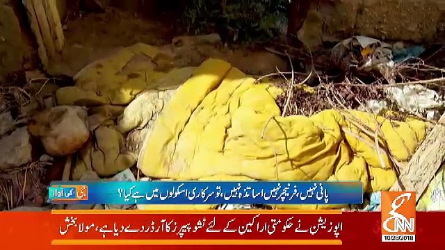 G Ki Awaz – 26th October 2018