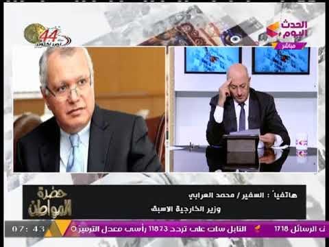 وزير الخارجية الأسبق يكشف لـ حضرة المواطن حظوظ السفيرة مشيرة خطاب في الفوز بمنصب اليونسكو