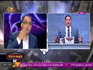 أبو المعاطي زكي عن قائمة "الخطيب": "قنبلة كبيرة" ورئاسته للأهلي تكمل أسطورته الكروية