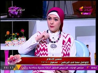 Video herunterladen: مفسر أحلام يفسر دلالة رؤية مرعبة لمريض يخرج منه 