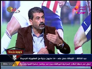 د. مصطفي عبد الخالق مهاجما مجلس "مرتضي منصور": معندوش سياسة مالية للصرف