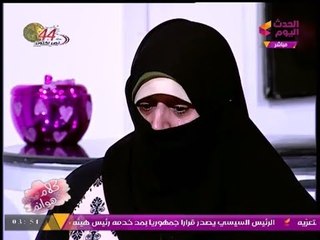 شاهد... مداخلة ساخنة لـ"مؤسس مبادرة معا لإنقاذ الأسرة" للتعليق على صرخة "سيدة" بعد 27 سنة زواج!