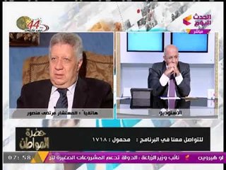 مرتضي منصور ساخرا من "كوبر": "الفتة" عملتله "تلبك معوي" و"عقلي"