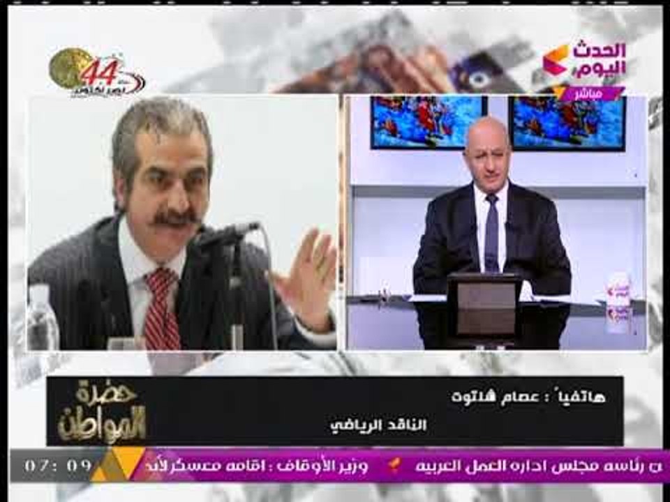 شاهد رسالة الناقد الرياضي "عصام شلتوت" للاعبي مصر قبيل مباراة الكونغو في تصفيات المونديال