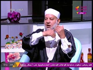متصلة للشيخ "حسن الجنايني": شوفت "يأجوج ومأجوج" بالمنام، كده هموت يا شيخ!!؟ والأخير يرد...