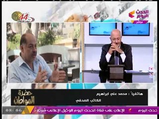 الكاتب الصحفي محمد علي إبراهيم يوضح لـ"حضرة المواطن" معوقات فرض "ضريبة" على الشقق "المغلقة"