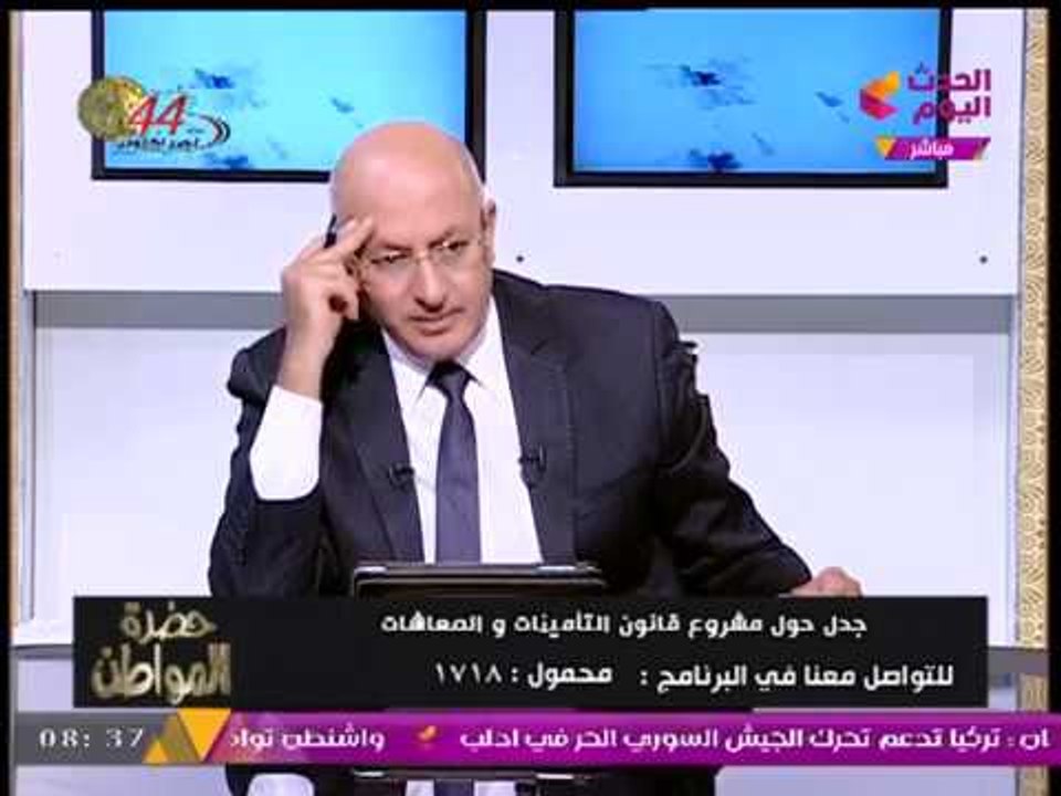متصل بـ"حضرة المواطن" يقترح تقديم "الرصاصات" لأصحاب المعاشات وشاهد تعليق سيد علي.......