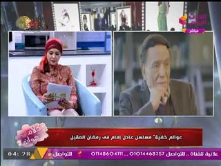 كلام هوانم يكشف كواليس مسلسل الزعيم "عادل إمام" في رمضان المقبل