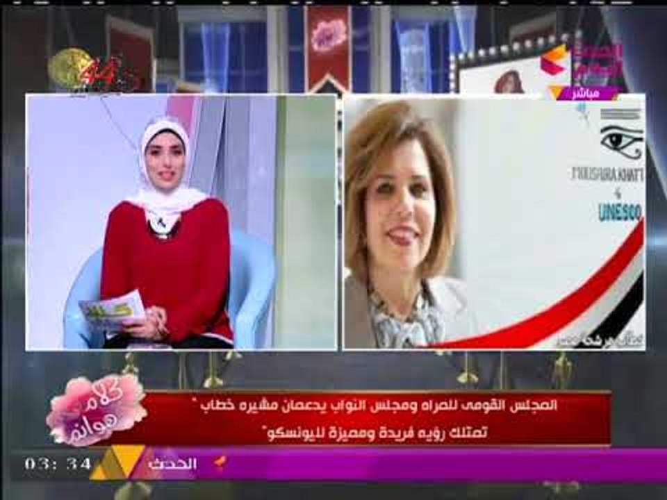 كلام هوانم مع عبير الشيخ ومنال عبد اللطيف | مصر في مونديال روسيا وأخبار تهم حواء 9-10-2017