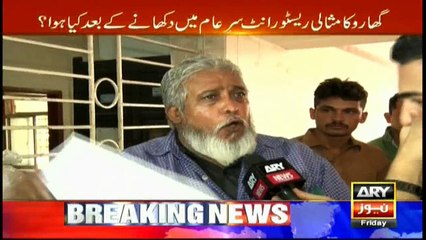 What changes took place in Sindh lab after Sar-e-Aam raid?