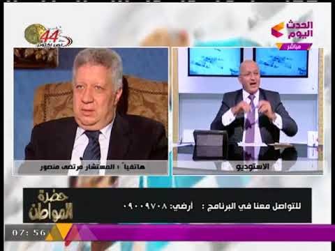 سيد علي يدخل في نوبة ضحك هستيرية بسبب حديث مرتضي منصور عن ممدوح عباس