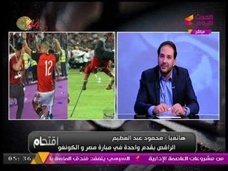 الراقص بقدم واحدة في مباراة مصر والكونغو: "العكاز" صاحبي ورفضت عروض المساعدة بطرف صناعي...