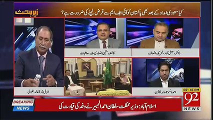Zer-e-Behas  – 26th October 2018