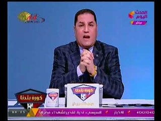 برنامج كورة بلدنا يهنئ النائب محمد اسماعيل بفوزه بأمانة سر لجنة الاسكان بمجلس النواب