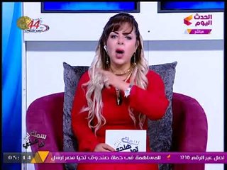 فيديو (+18).. "منال أغا" تحذر الفتيات من "تلاعب" الشباب: بيحبك عشان جسمك وبيوزع صورك على أصحابه!