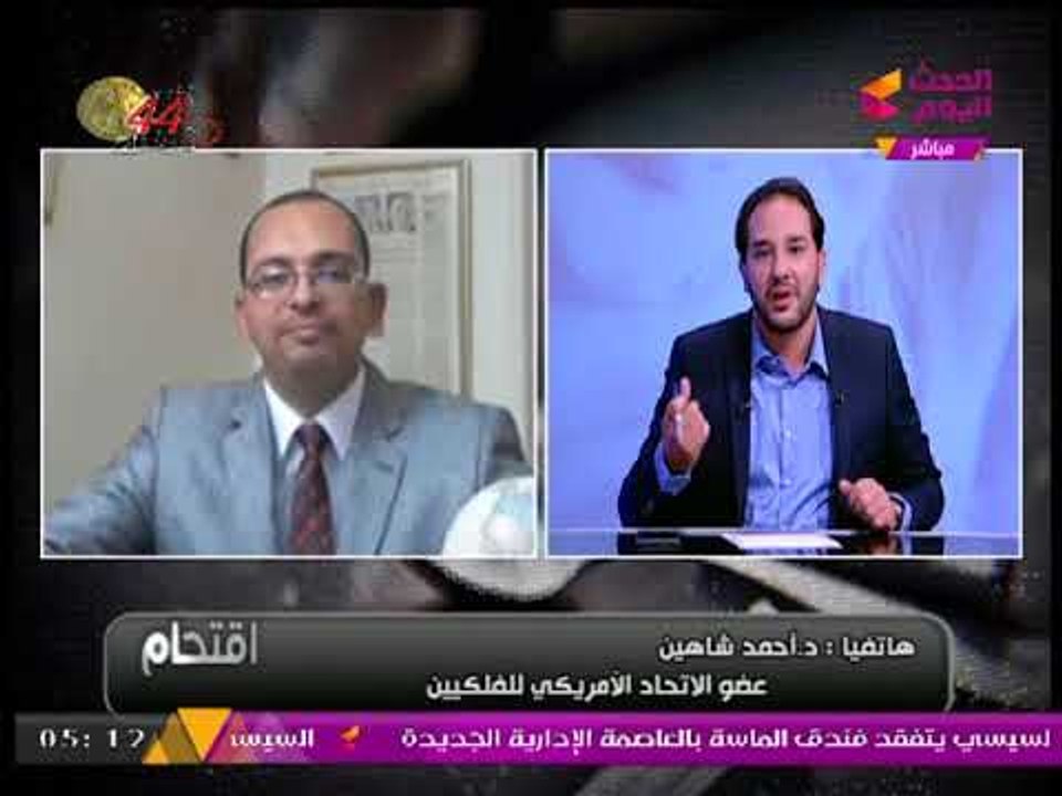 الفلكي "أحمد شاهين": جهات أمنية كلمتني لفك السحر عن المنتخب و#مذيع_الحدث: كبرتلهم في ودنهم؟؟!
