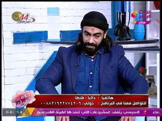 متصلة تسأل الداعية الإسلامي د. أسامة أحمد: قالولي ابني مُصاب بـ"نظرة أرضية" ايه علاجه؟؟!