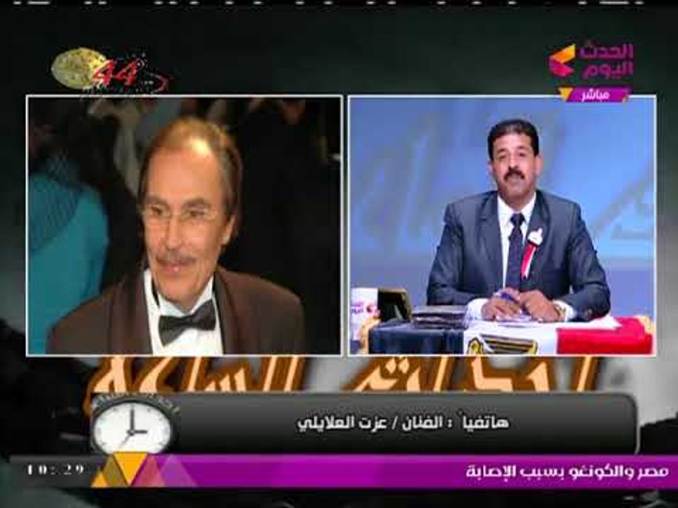 الفنان عزت العلايلي لـ"أحداث الساعة" في ذكري "ا...