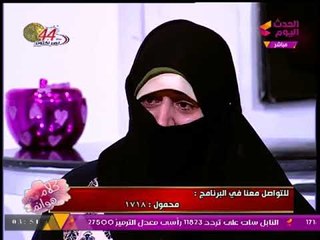 سيدة تصدم #مذيعة_الحدث عالهواء: بحترم كل ست مصرية "بتقطع" جوزها في الأكياس.. شاهد السبب!