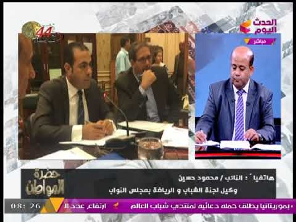 وكيل الشباب والرياضة بالنواب يكشف لـ"حضرة المواطن" إجراءات عاجلة لتمكين واستغلال الشباب
