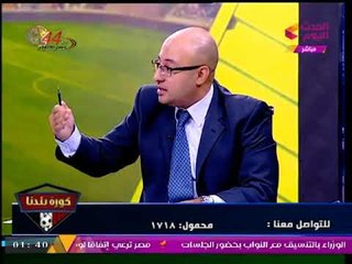 كورة بلدنا مع عبد الناصر زيدان | حق الرد لأعضاء عمومية نادي الصيد 12-10-2017