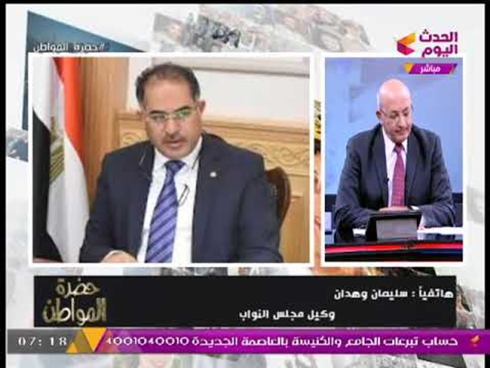 أول تعليق من "وكيل مجلس النواب" عن شائعات تغيير رئيس الوزراء "شريف إسماعيل"