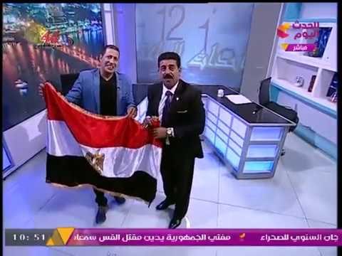 #مذيع_الحدث ينهي حلقته بتصرف مفاجئ ضد خرفان الإخوان ويحتفل مع ضيفه بالتأهل للمونديال