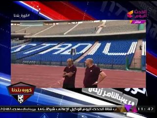 بالفيديو| عبد الناصر زيدان يعرض لقطات تدريب "الزمالك" على ستاد القاهرة