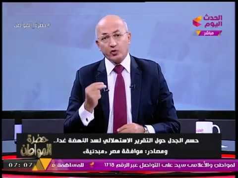 سيد علي: نهر النيل خط أحمر لـ مصر ونعتمد على مبدأ النفس الطويل لحل ملف سد النهضة
