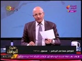 سيد علي يعلن انتهاء حالة الطوارئ في مصر ويؤكد: لم نشعر بوجودها