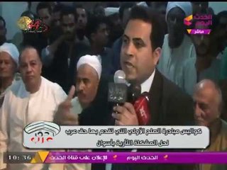 حصريا| فيديو يذاع لأول مرة من كواليس الصلح بين بني هلال والدابودية وإنهاء الخصومة الثأرية