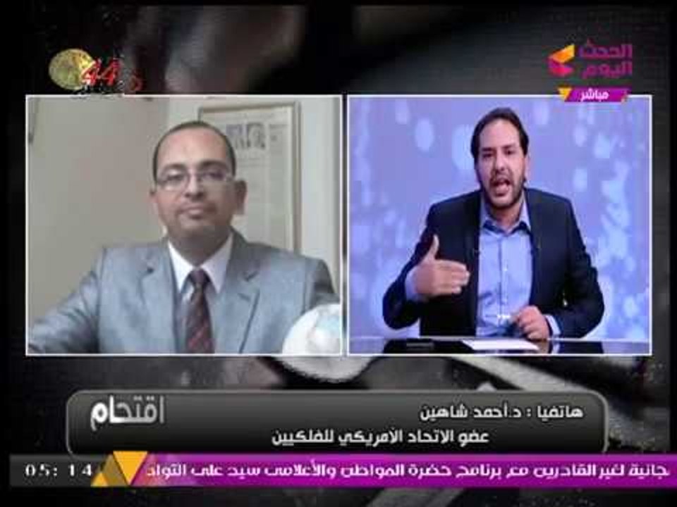 شاهد.... #مذيع_الحدث يسخر من الفلكي "أحمد شاهين" بسبب توقعاته الفلكية عن "تهنيج" المنتخب!!