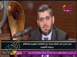 مع الناس يكشف كواليس الهدنة بين الفصائل السورية ونظام بشار برعاية مصرية