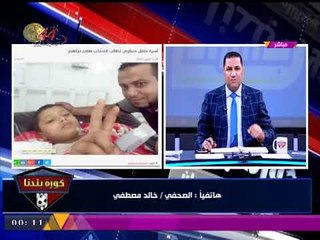 عبد الناصر زيدان يوجه نداء استغاثة عالهواء لرجل الأعمال "أحمد أبو هشيمة".... تعرف عالسبب