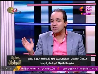 النائب "محمد إسماعيل" يلقن الإخوان ومهاجمي المشروعات القومية درسا قاسيا: "ستموتون بكيدكم"