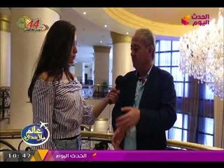 رئيس مهرجان الإسكندرية السينمائي يكشف لـ"الحدث اليوم" سر شعار المهرجان هذا العام
