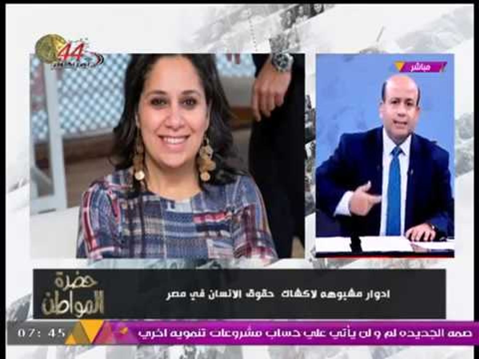 بالأسماء| "أيسر الحامدي" يفضح الأدوار المشبوهة "لأكشاك" حقوق الإنسان بمصر