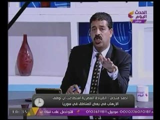 بالفيديو "رسالة نارية" من مذيع #الحدث للجماعات الارهابية