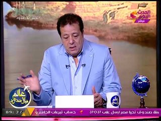 عالم بلا حدود مع د. عاطف عبد اللطيف | متابعة أخبارية للشأن المصري والعالمي 18-10-2017