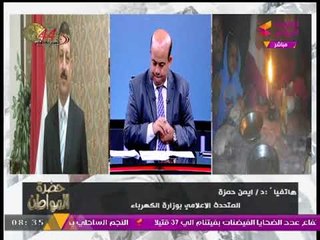 متحدث الكهرباء يكشف استعدادات فصل الشتاء: خطة لمواجهة الأمطار ونصيحة هامة للمواطنين في الفيديو