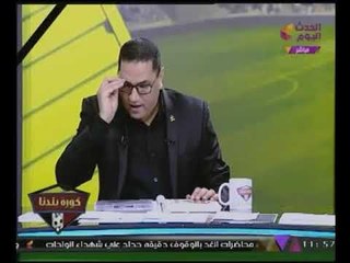 #شاهد رسالة "عبدالناصر زيدان" #لمرتضى_منصور وعلاقة رمز الزمالك بها