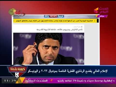 بالمستندات| عبد الناصر زيدان يكشف ماذا قال الإعلام العالمي عن رشاوي المال القطري