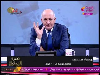 حضرة المواطن ينفرد بأول تصريح من صاحبة بوست الـ10 جنيه التي تستغيث بخطف "فتاة"