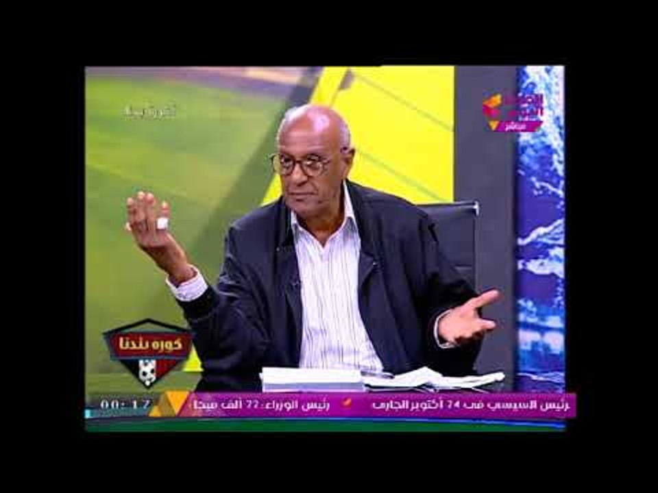 كورة بلدنا مع عبد الناصر زيدان | لقاء مع أول مرشح لرئاسة الأهلي "محمد ثابت فضل الله" 19-10-2017