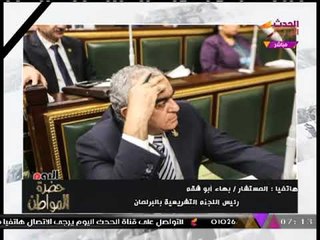 المستشار بهاء أبو شقة لـ"حضرة المواطن": حالة الطوارئ لم يتم مدها ولكن تم إعلانها من جديد!