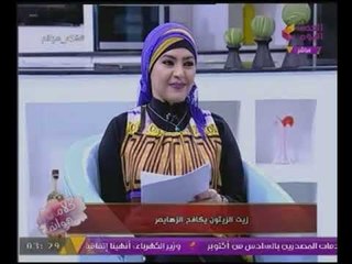 بالفيديو علاقة "زيت الزيتون" بمرض #الزهايمر