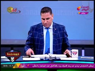 عبد الناصر زيدان يوجه نداء لإداري ولاعبي المنتخب لمساعدة "طفل" أصيب خلال احتفالات تأهل المونديال