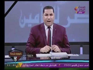 "عبدالناصر زيدان" مباريات الجولة القادمة  "انقاذ المدربين" وتصريحات #مرتضى_منصور "فكاهه"